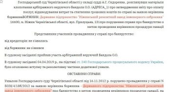 Як компанія експосадовця часів Януковича отримала 2 млрд грн на ремонт ППО через сумнівні тендери