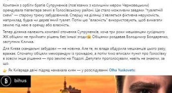 Заступник міського голови Києва Володимир Бондаренко: ключова постать у земельних інтригах столиці