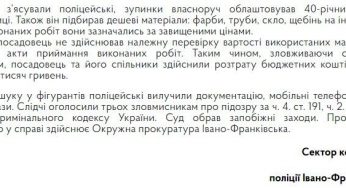 Корупційні скандали у Франківську: як чиновники збагачуються під час війни