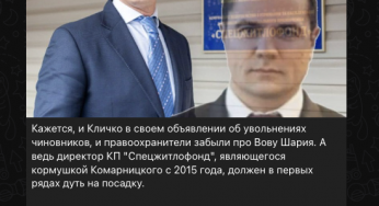 Операція “Чисте місто”: Чому Володимир Шарій досі поза увагою слідства?