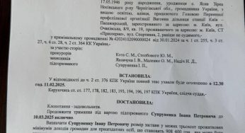 Скандальна справа «Діда»: як організатор багатомільйонної схеми уникнув СІЗО завдяки судді