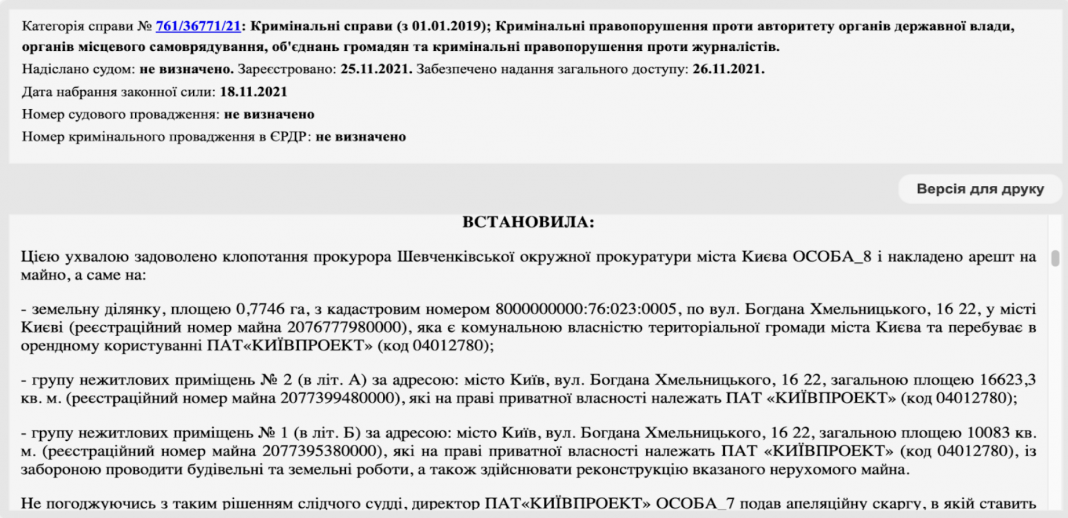 Геннадій Буткевич: від продуктових монополій до надр і скандального девелопменту