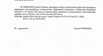 Ксенія Семенова знову самопризначила себе «президенткою» Київського Авіаційного Інституту