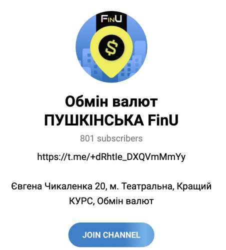 Офіс генпрокурора розслідує діяльність мережі «чорних» обмінників Fin Union: збитки бюджету — 25,66 млн грн