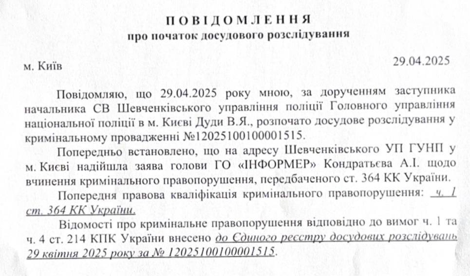 Скандал у КМДА: Микола Поворозник та чиновники святкували в день жалоби