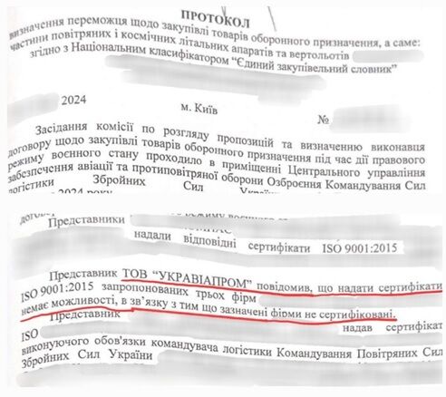 Сумнівні тендери ТОВ «Укравіапром»: загроза безпеці ЗСУ