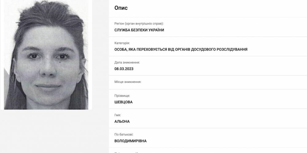 Власницю Ibox Bank Альону Шевцову (Дегрік) оголошено в міжнародний розшук