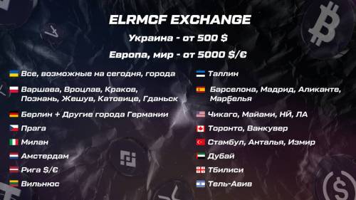 Одесит Ігор Туник використовує «чорні» обмінники Fin Union для нелегального обміну криптовалют