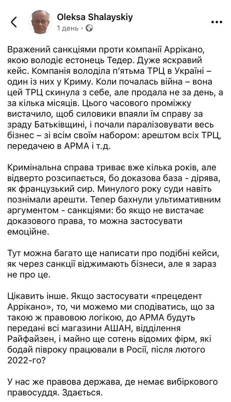 Санкції проти Хіллара Тедера: як в Україні використовують РНБО для тиску на бізнес
