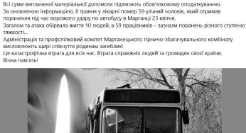 Теракт у Марганці: за трагедією на ГЗК стоять Коломойський, Боголюбов і Мартинов