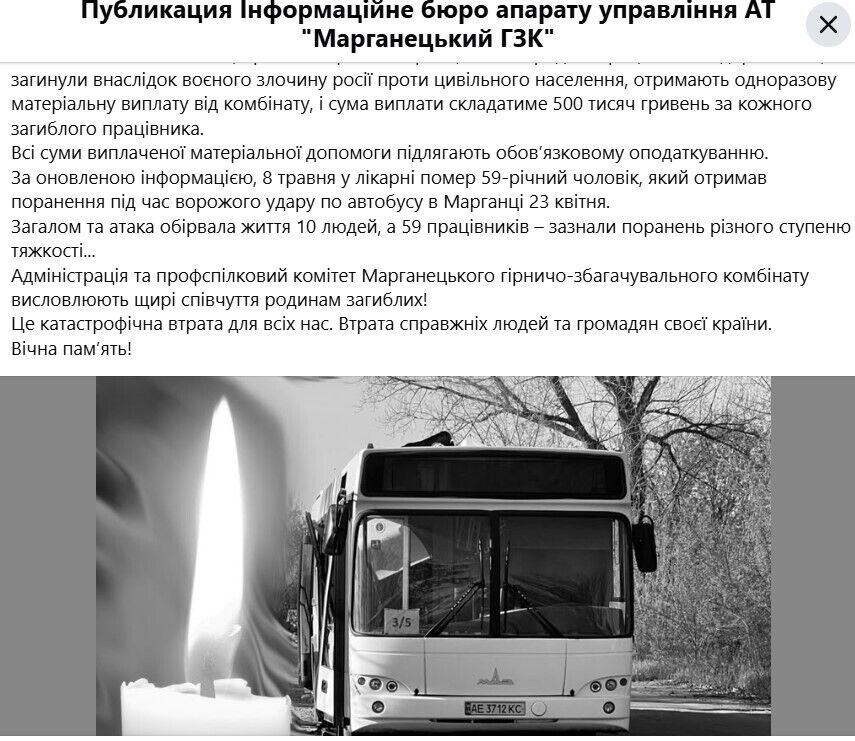 Теракт у Марганці: за трагедією на ГЗК стоять Коломойський, Боголюбов і Мартинов