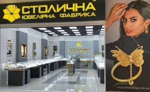 Власників «Столичної Ювелірної Фабрики» викрито в ухиленні від сплати податків на 165 млн грн