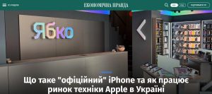 Мережа «Ябко» в епіцентрі скандалу через публікацію в «Економічній правді»
