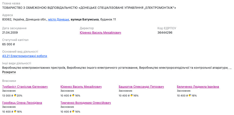 Ексзаступник одеського ДМС Безкищенко декларує квартиру за 7 грн і може бути пов’язаний із донецьким колаборантом