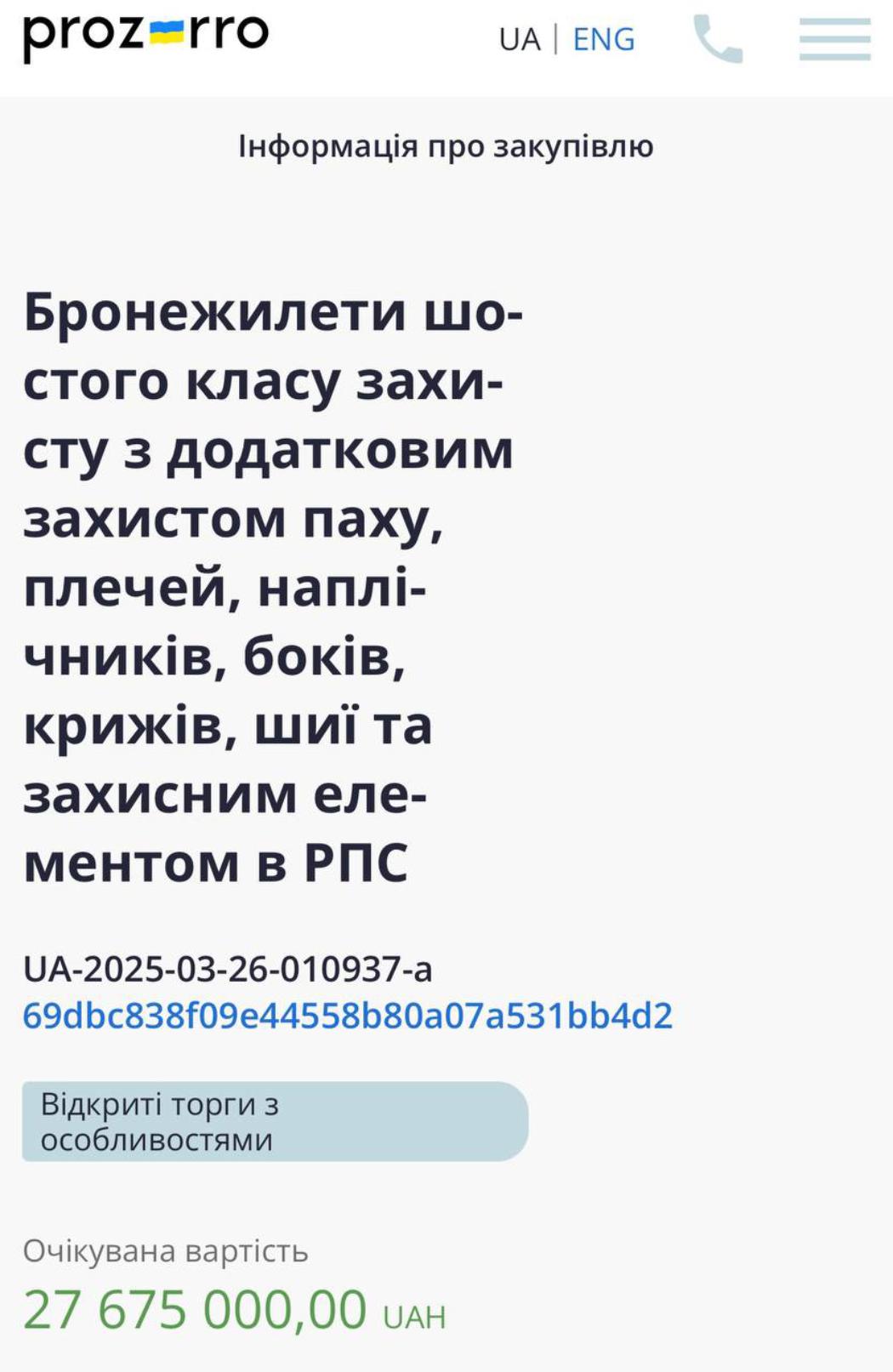 Фірма з виробництва сумок отримала контракт на бронежилети для бригади «Лють»