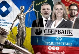 Судова боротьба за 3 мільярди: держава намагається повернути активи ліквідованих банків від компанії з російськими зв’язками