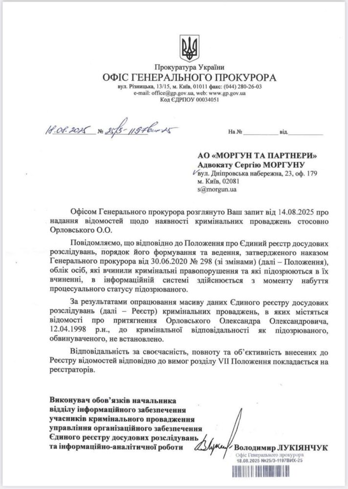 Крипто-аферист Орловський хвалиться безкарністю: справа про шахрайство “зникла”