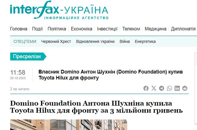 Шухнін створив фантомну імперію Domino: 500 млн грн на рік без податків через підставні ФОПи