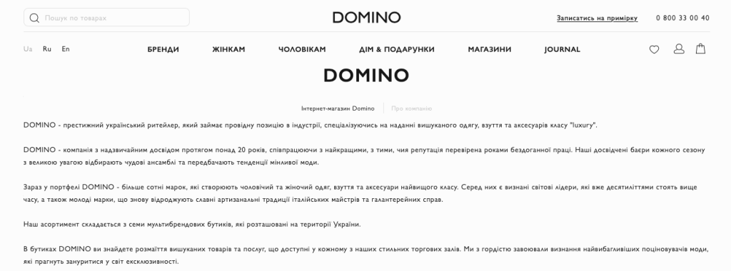 Власник Domino Антон Шухнін піариться на війні, але торгує з росіянами та веде бізнес у окупованому Криму