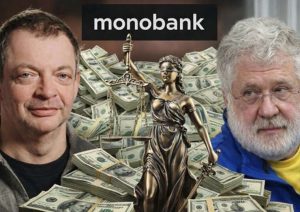 Чому Олег Гороховський досі не відповів за розкрадання мільярдів «ПриватБанку»