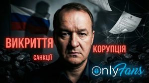 Торговець російським вугіллям Дмитро Коваленко: від пособника сепаратистів до «порнозірки» OnlyFans