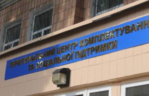 Паливний бізнес та посада в ТЦК: конфлікт інтересів у родині братів Двірків