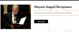 Скандальний антимайданівський суддя Андрій Мікулін працює старшим детективом у БЕБ