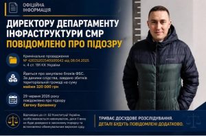 Тіньові схеми на безпеці енергооб’єктів: керівника Департаменту інфраструктури Сумської міськради Євгена Бровенка підозрюють у фінансових зловживаннях