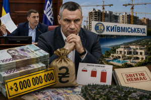Бюджетна чорна діра: Кличко і Київрада без жодного звіту влили ще 3 мільярди в «Київміськбуд»