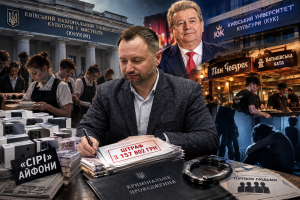 Державні дипломи — на службу приватній касі: як в.о. ректора КНУКіМ Комарніцький роками зливав державний виш в обійми бізнесу Поплавського
