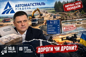 Фаворит «Великого будівництва» повертається: як «Автомагістраль-Південь» знову освоює мільярди на трасі Н-31