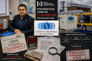 «Газові схеми та фальшиві документи»: БЕБ розслідує оборудку «Укравтономгазу» й Андрія Дорофеєва на 11 мільйонів ПДВ
