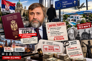 Сербський гамбіт підсанкційного олігарха: як підозрюваний у держзраді Вадим Новинський купує європейський імунітет