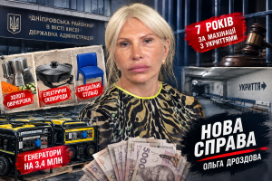 Від «золотих» овочерізок до бракованих генераторів: засуджену чиновницю Дніпровської РДА Ольгу Дроздову судитимуть за нові махінації з укриттями