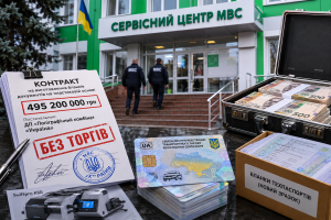 «Захисна монополія та подорожчання в доларах»: МВС віддало пів мільярда гривень на бланки техпаспортів без торгів