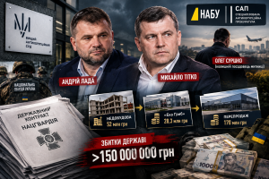 Заочне розслідування для «схемщиків»: ВАКС дав добро на спецрозслідування проти бізнесменів Лади та Тітка у справі Нацгвардії на 150 мільйонів
