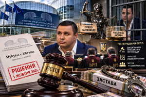 Золоті кайдани української Феміди: чому ЄСПЛ розтрощить продажну систему свавільних застав у справі Микитася